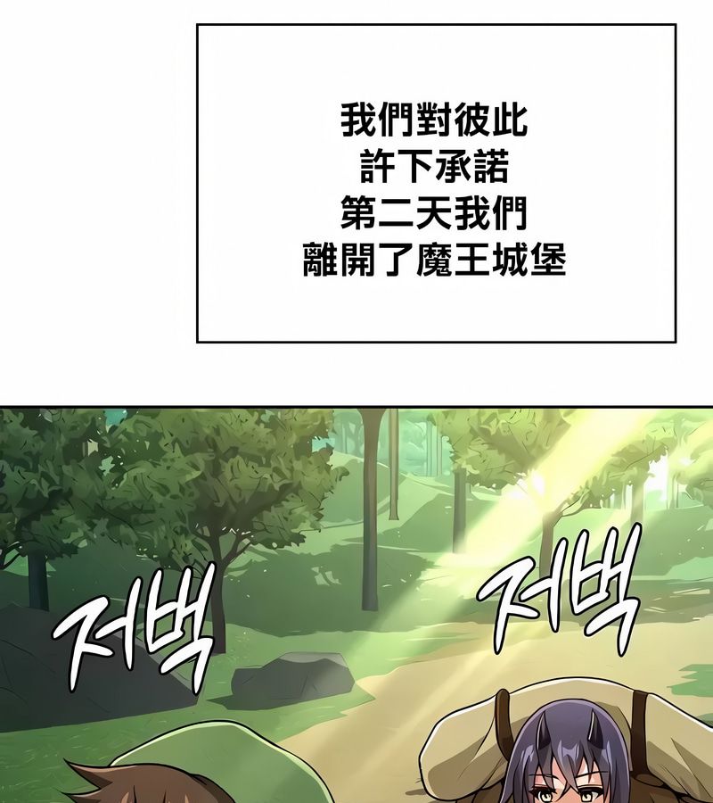 在结局前被魔王收买了第39话