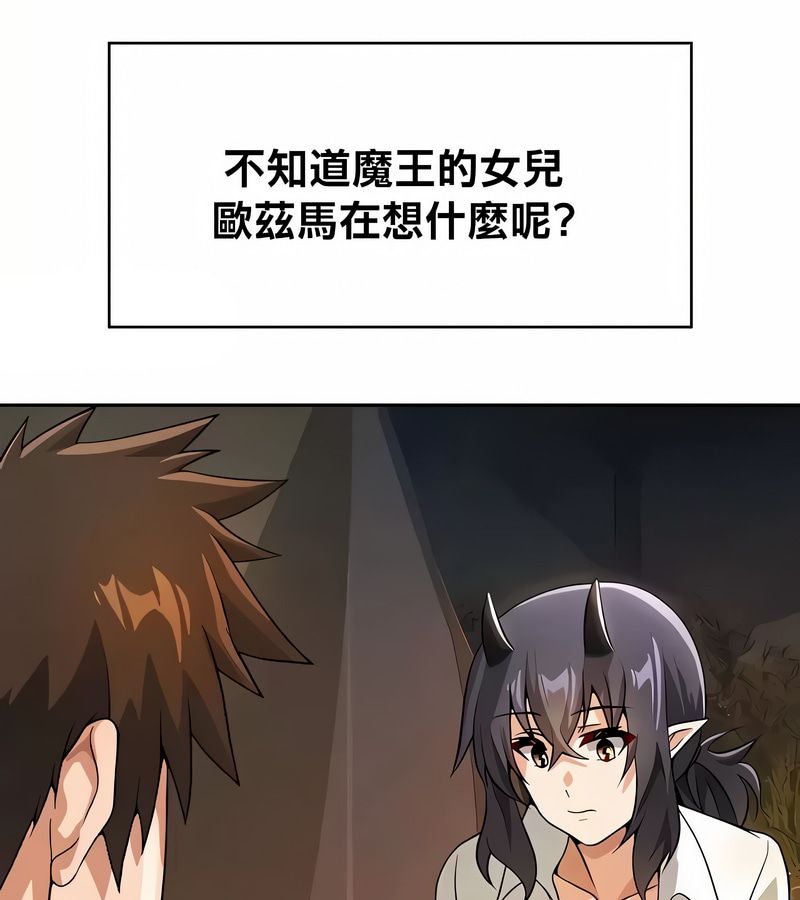 在结局前被魔王收买了第39话