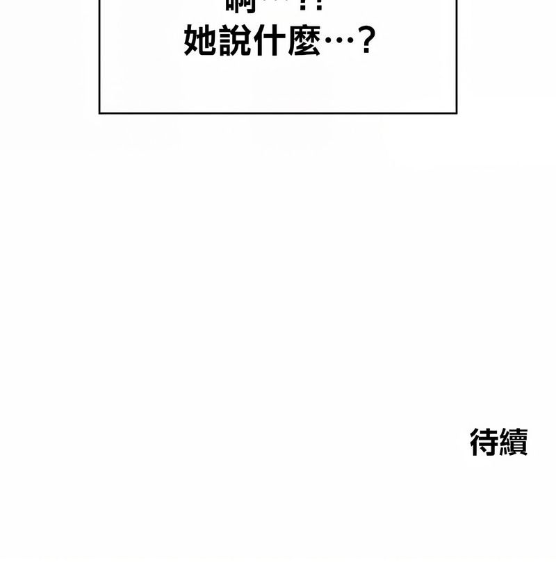 在结局前被魔王收买了第39话