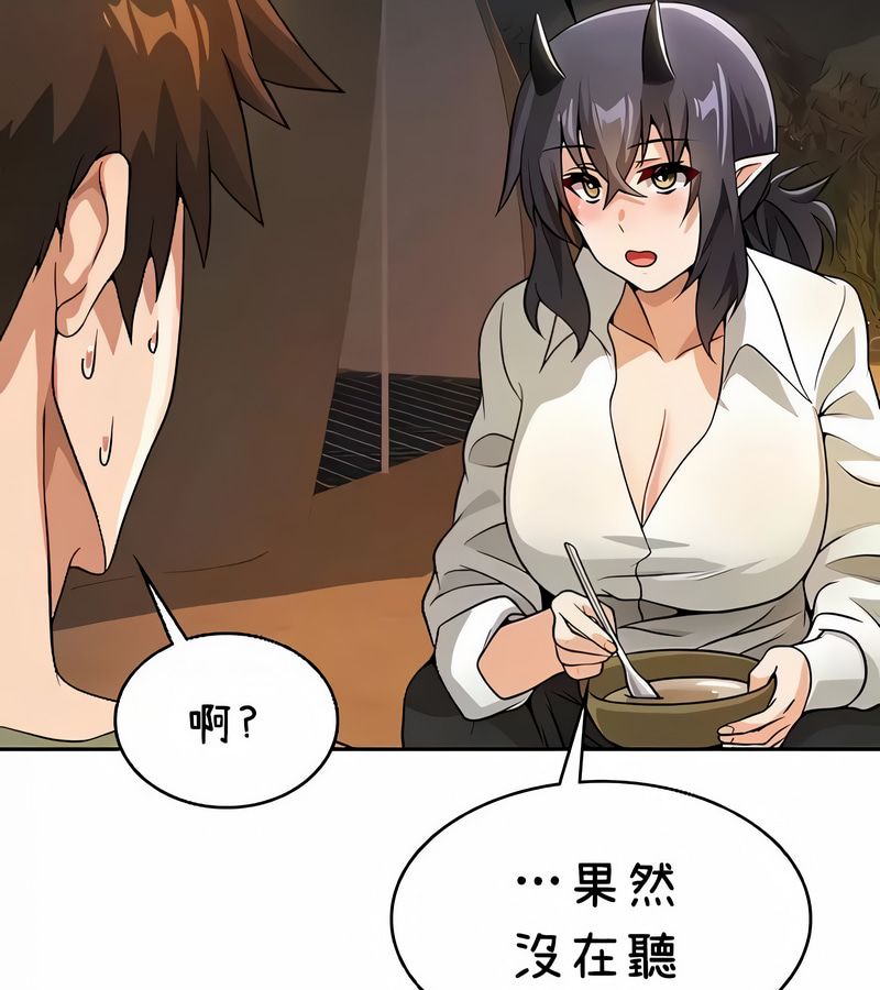 在结局前被魔王收买了第40话