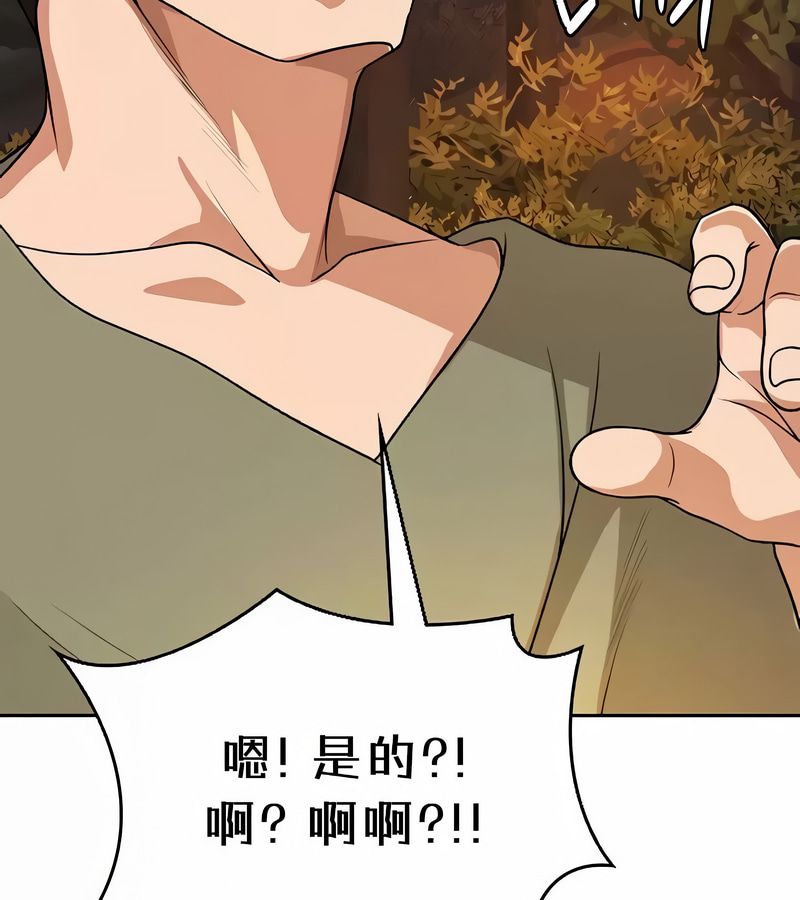在结局前被魔王收买了第40话