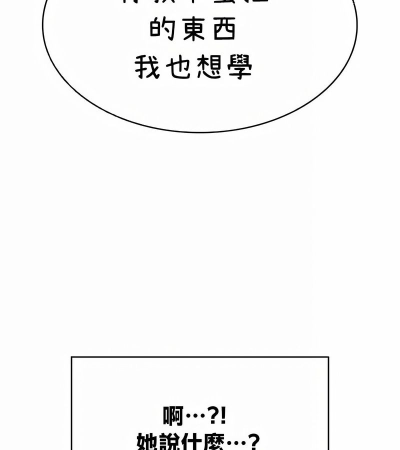 在结局前被魔王收买了第40话