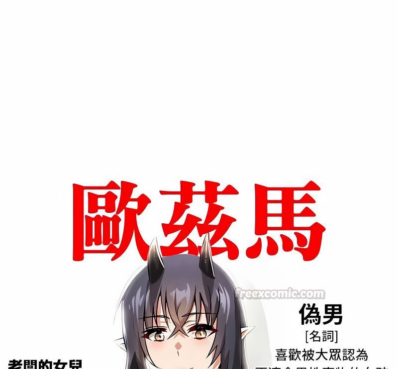 在结局前被魔王收买了第40话