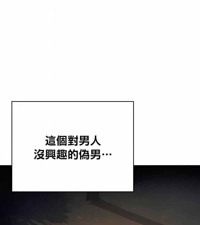 在结局前被魔王收买了第40话