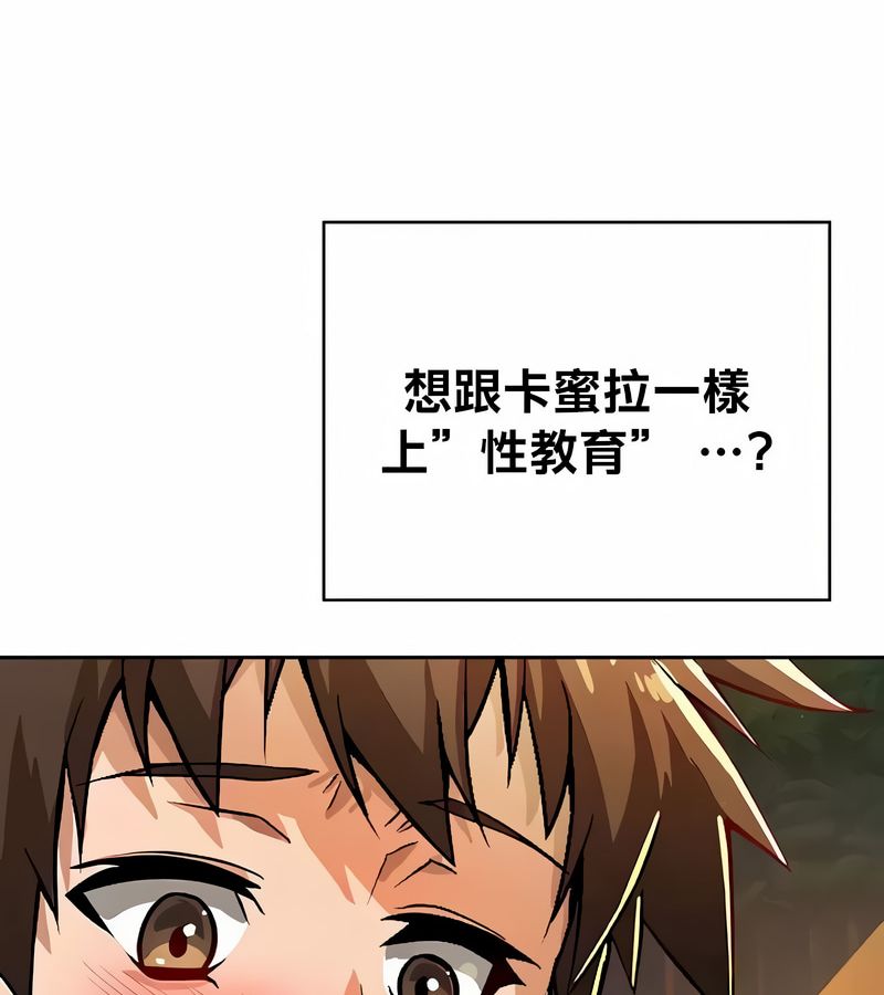 在结局前被魔王收买了第40话