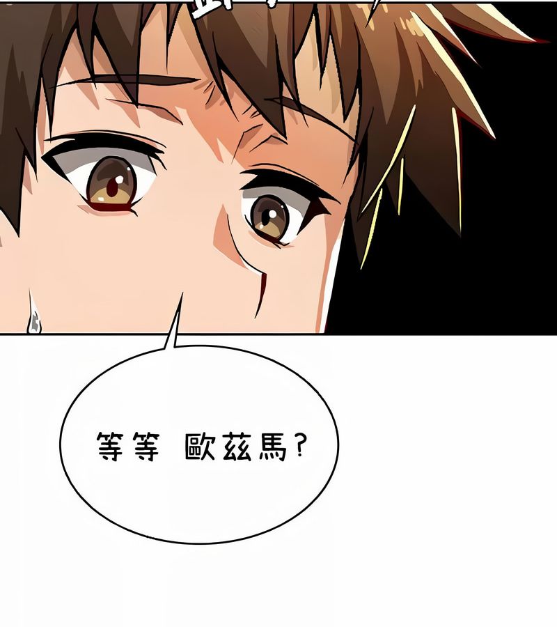 在结局前被魔王收买了第40话