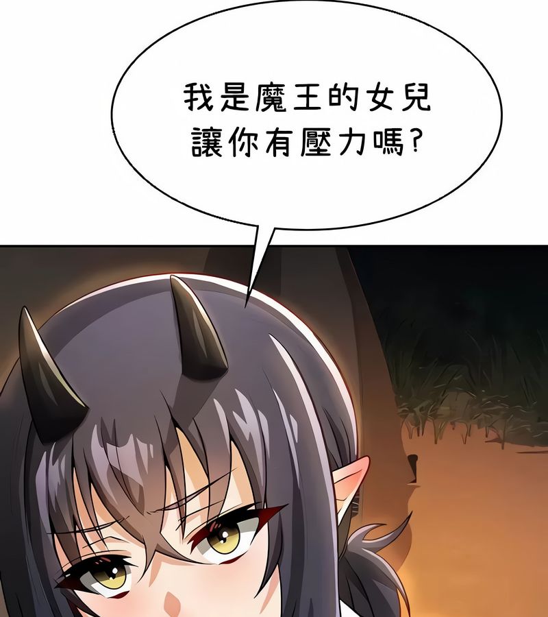 在结局前被魔王收买了第40话