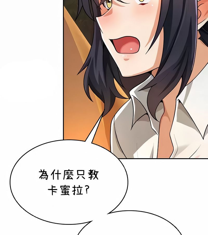 在结局前被魔王收买了第40话
