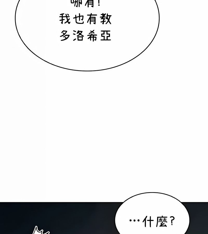 在结局前被魔王收买了第40话