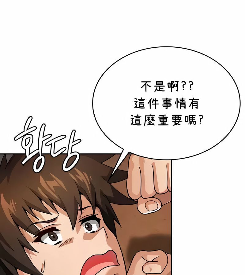在结局前被魔王收买了第40话