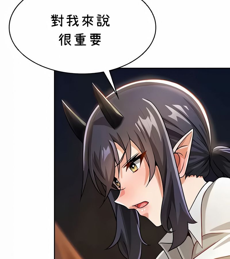 在结局前被魔王收买了第40话