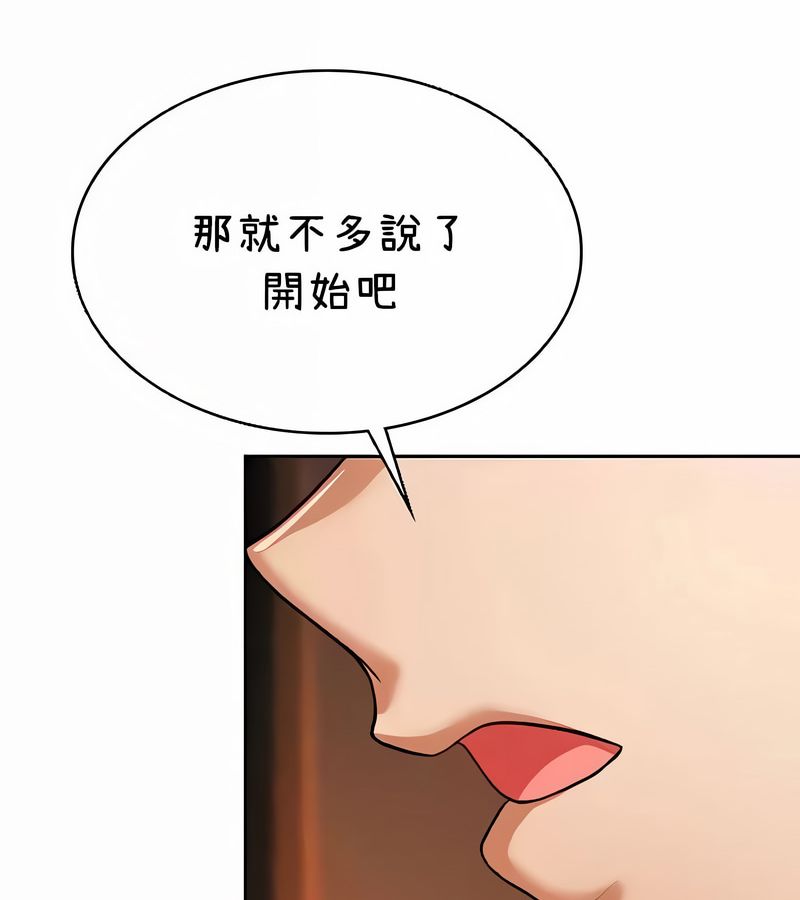 在结局前被魔王收买了第40话