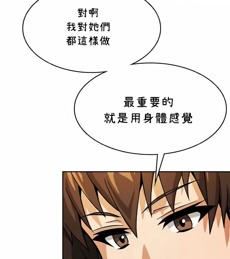 在结局前被魔王收买了第40话