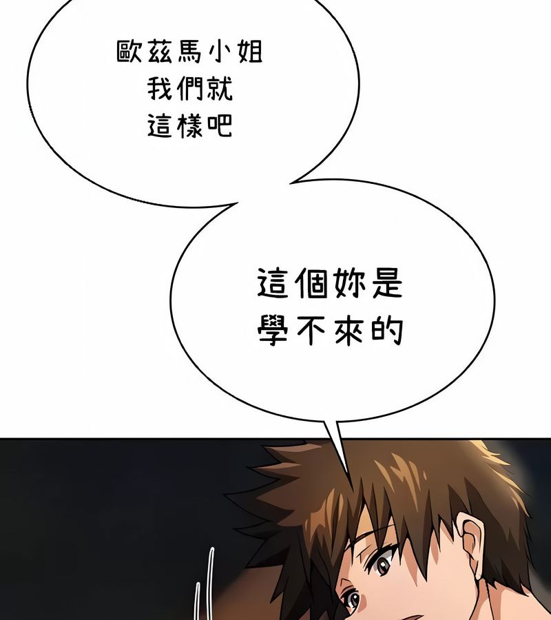在结局前被魔王收买了第40话