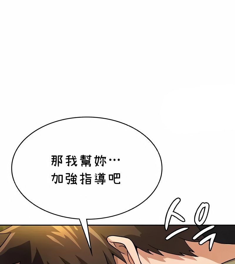 在结局前被魔王收买了第40话