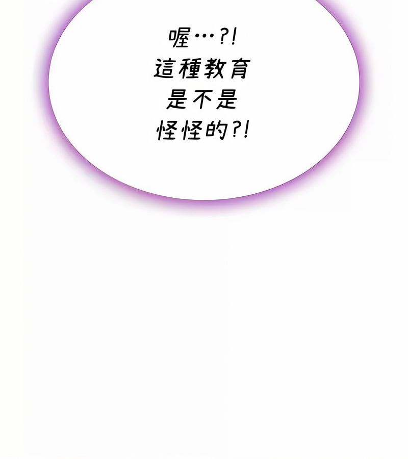 在结局前被魔王收买了第40话