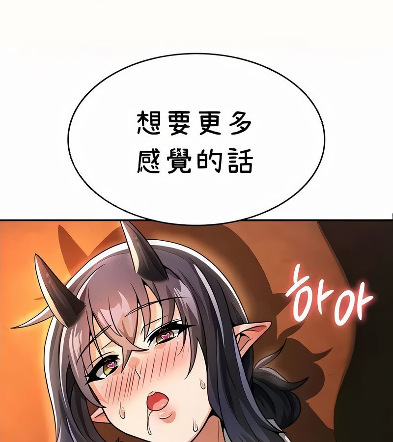 在结局前被魔王收买了第41话