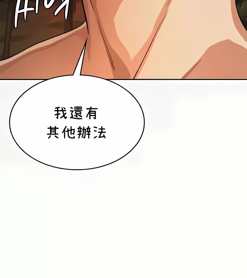 在结局前被魔王收买了第41话