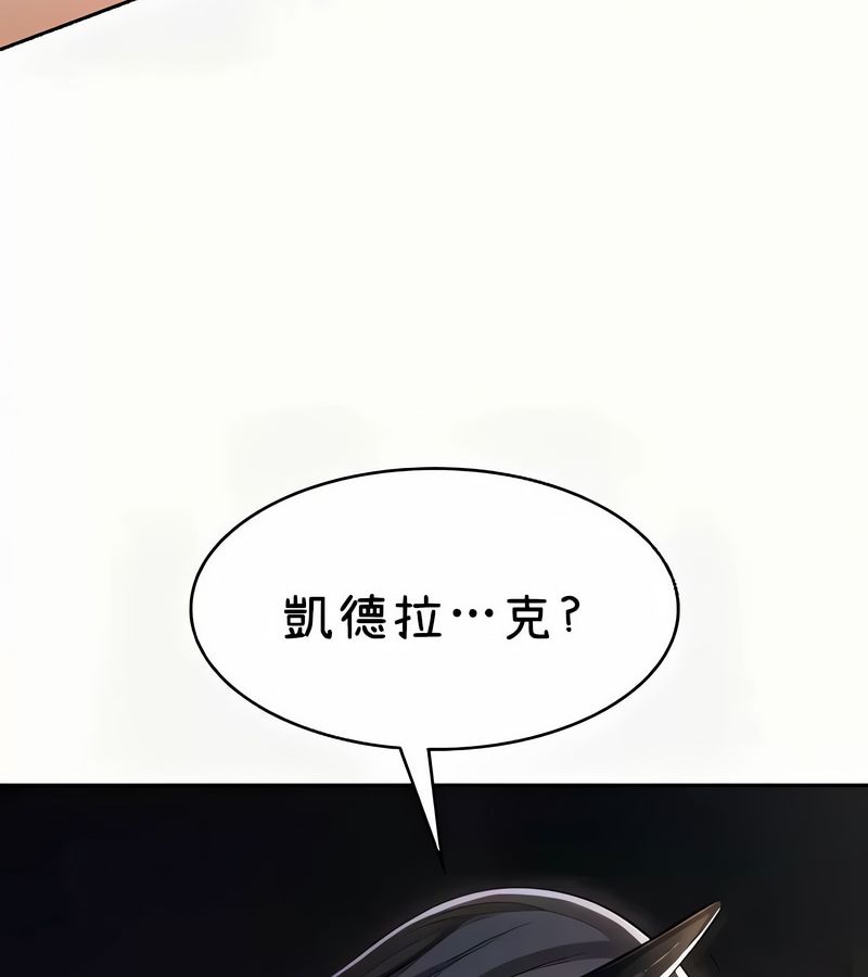 在结局前被魔王收买了第41话