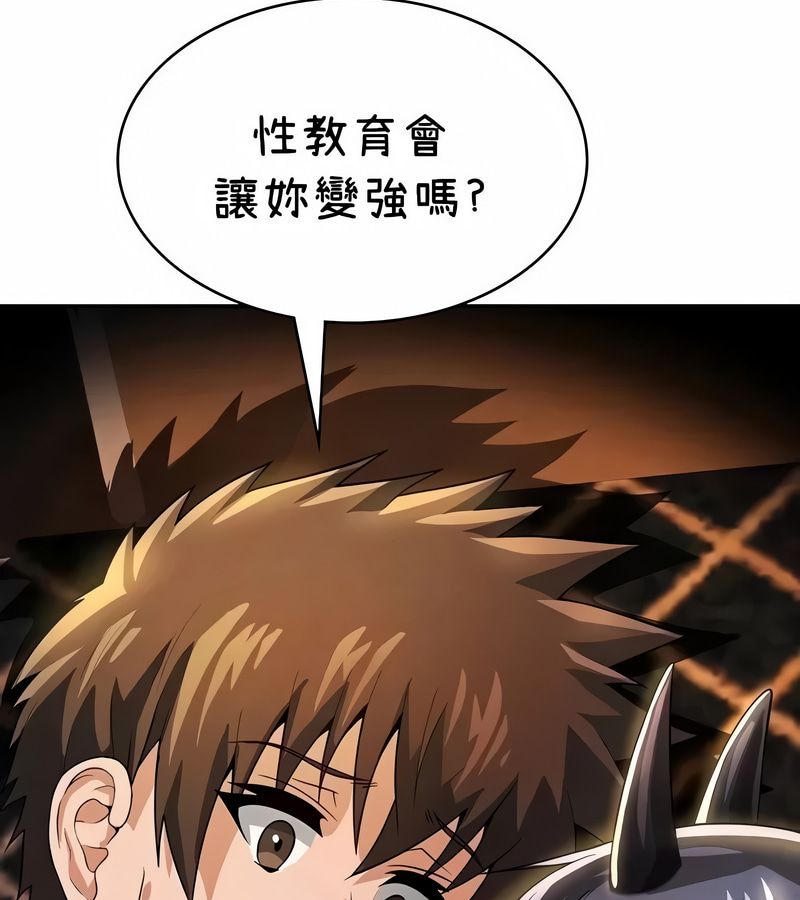 在结局前被魔王收买了第42话