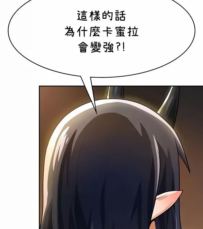 在结局前被魔王收买了第42话