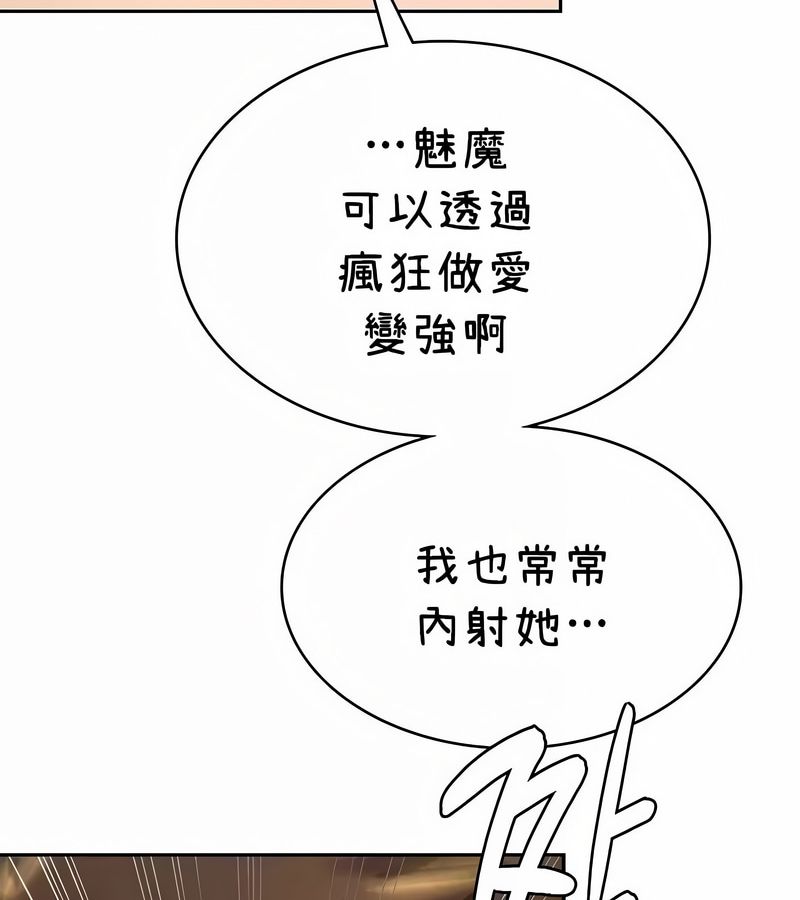 在结局前被魔王收买了第42话