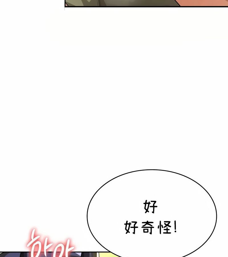 在结局前被魔王收买了第42话