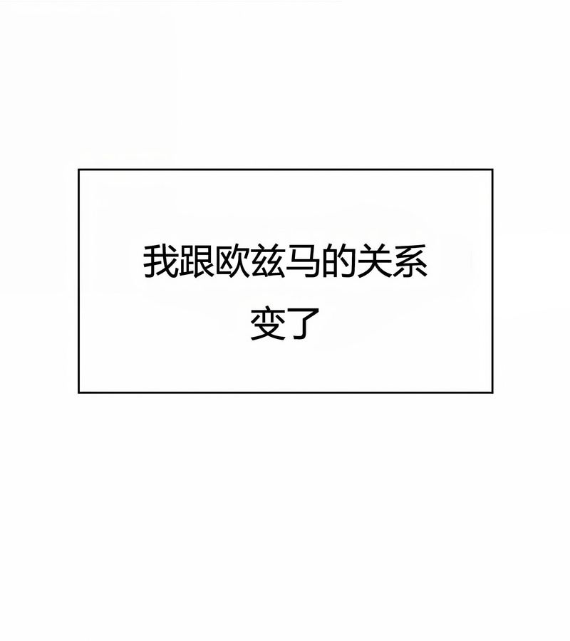 在结局前被魔王收买了第42话