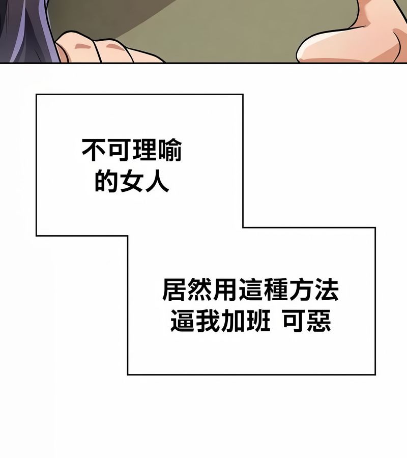 在结局前被魔王收买了第42话