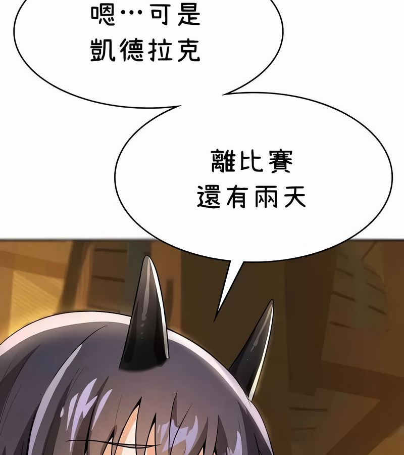 在结局前被魔王收买了第42话