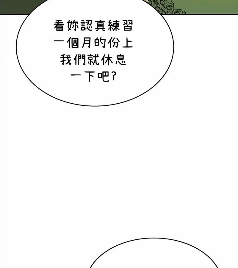在结局前被魔王收买了第42话