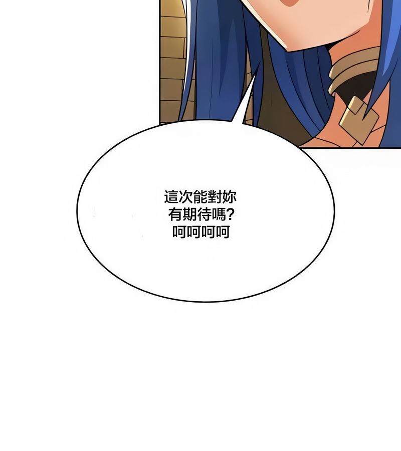 在结局前被魔王收买了第43话