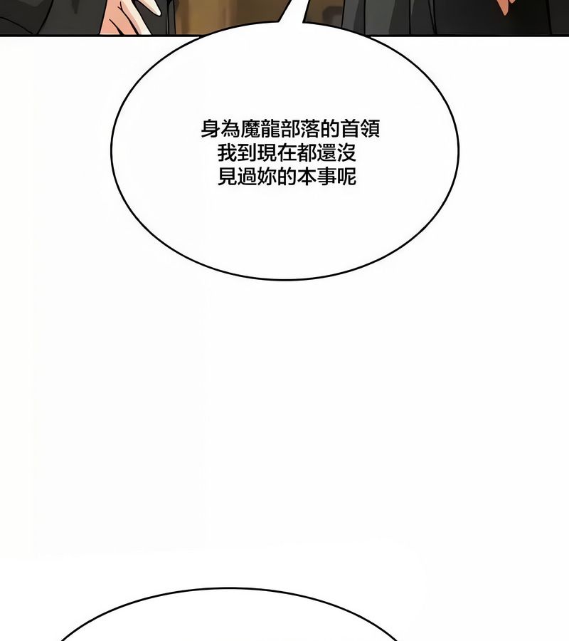 在结局前被魔王收买了第43话