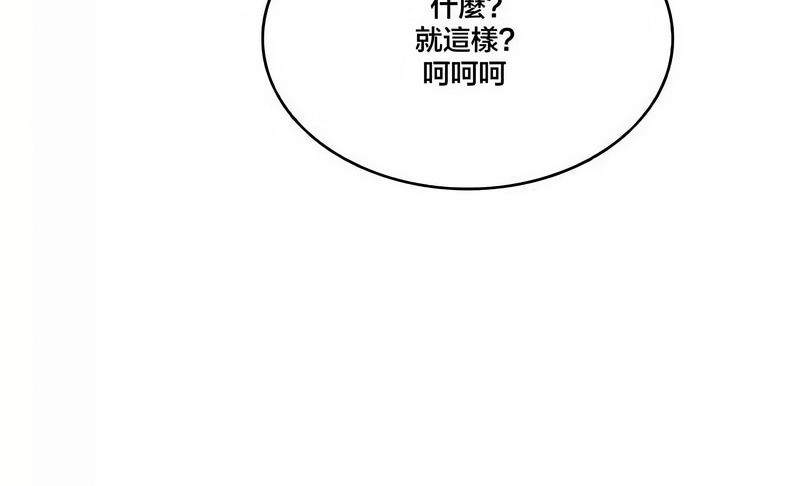 在结局前被魔王收买了第43话