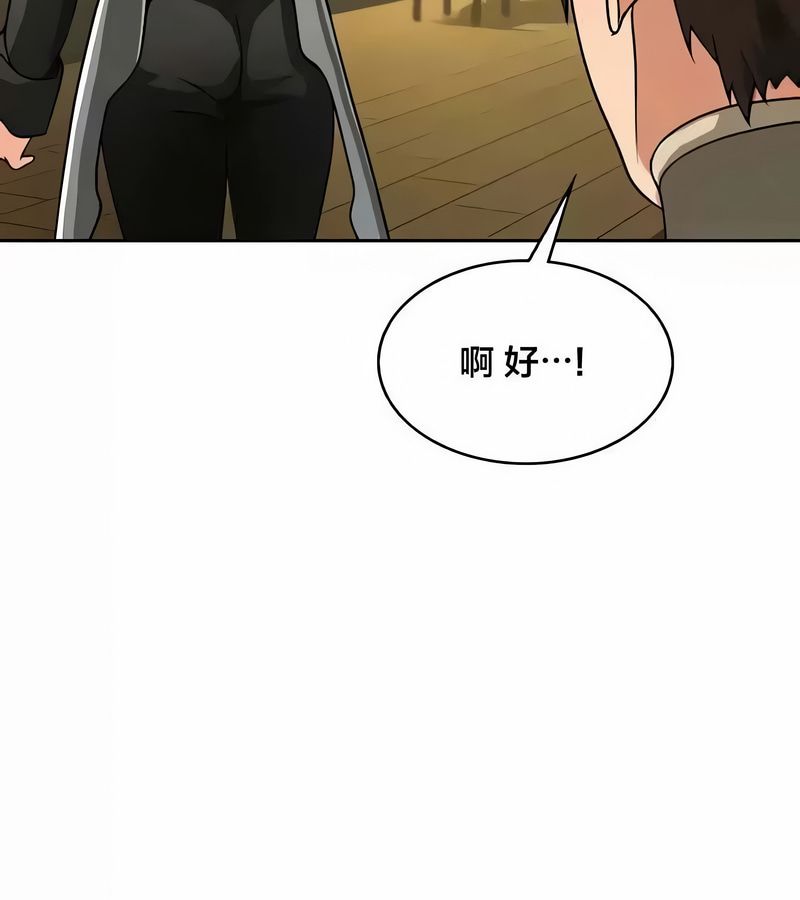 在结局前被魔王收买了第43话