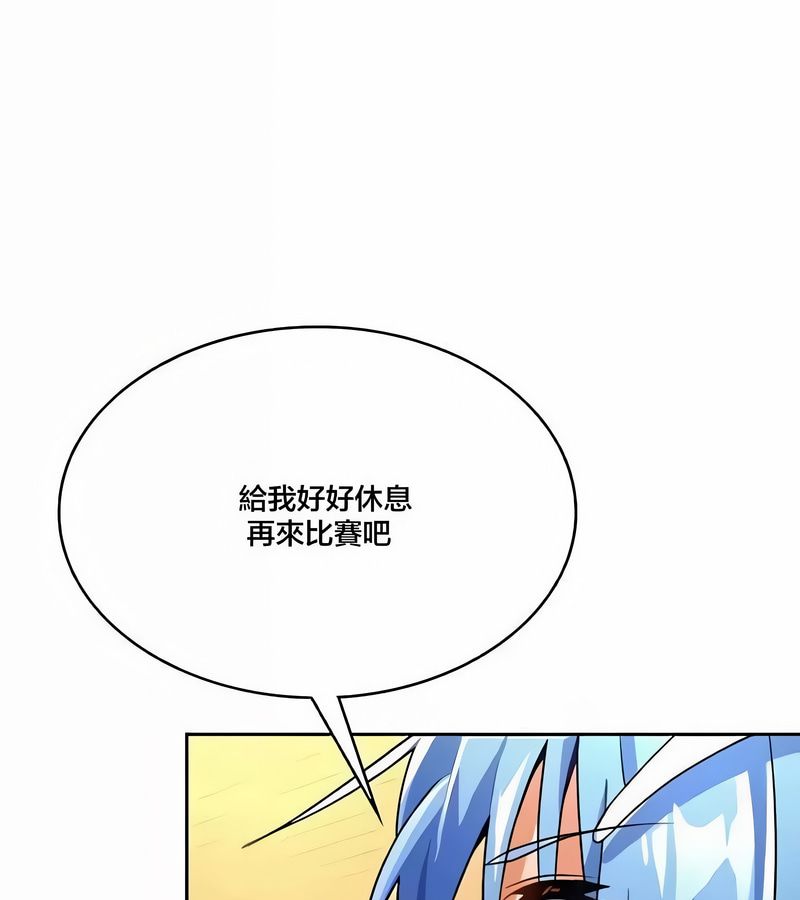 在结局前被魔王收买了第43话
