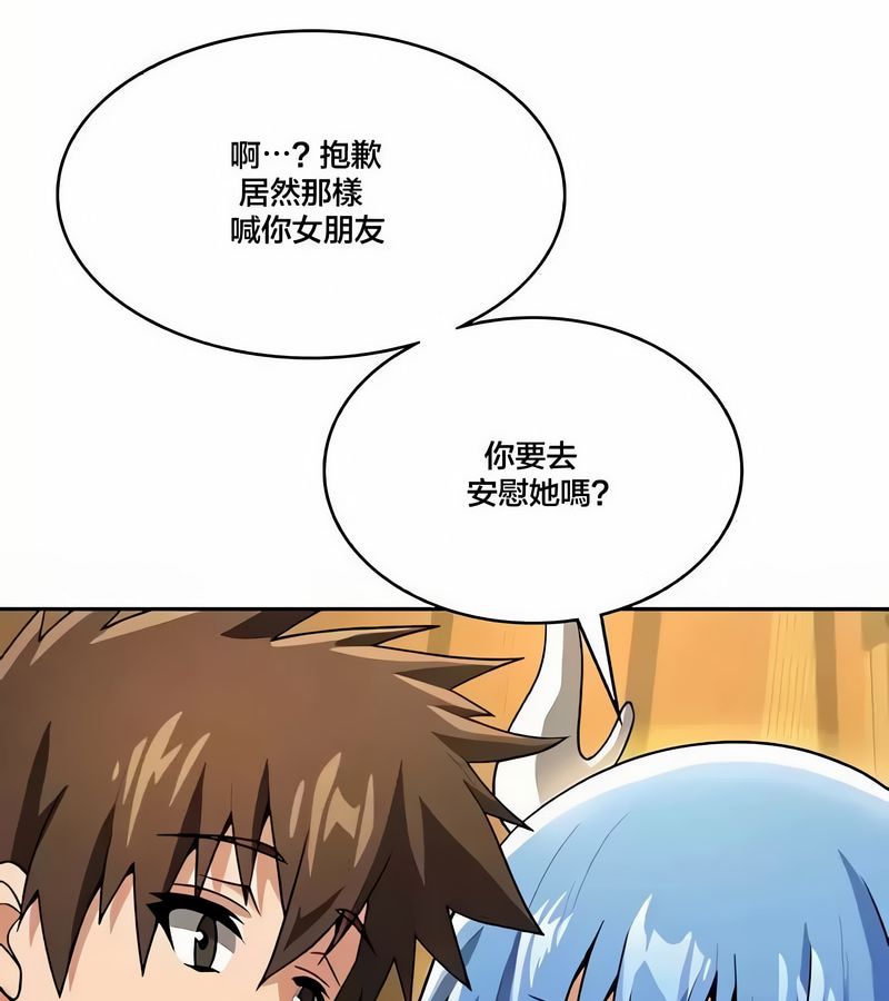 在结局前被魔王收买了第43话