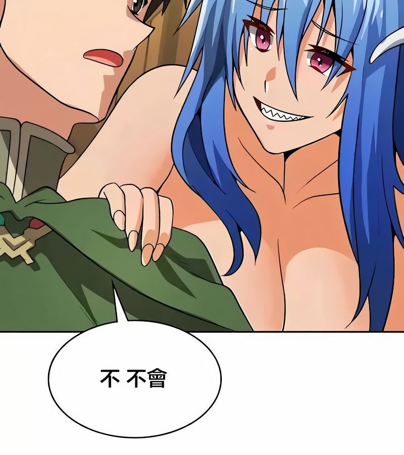 在结局前被魔王收买了第43话