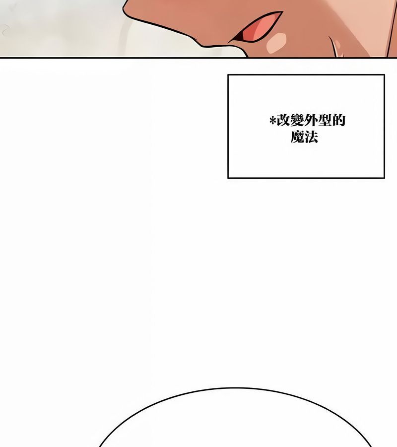 在结局前被魔王收买了第43话