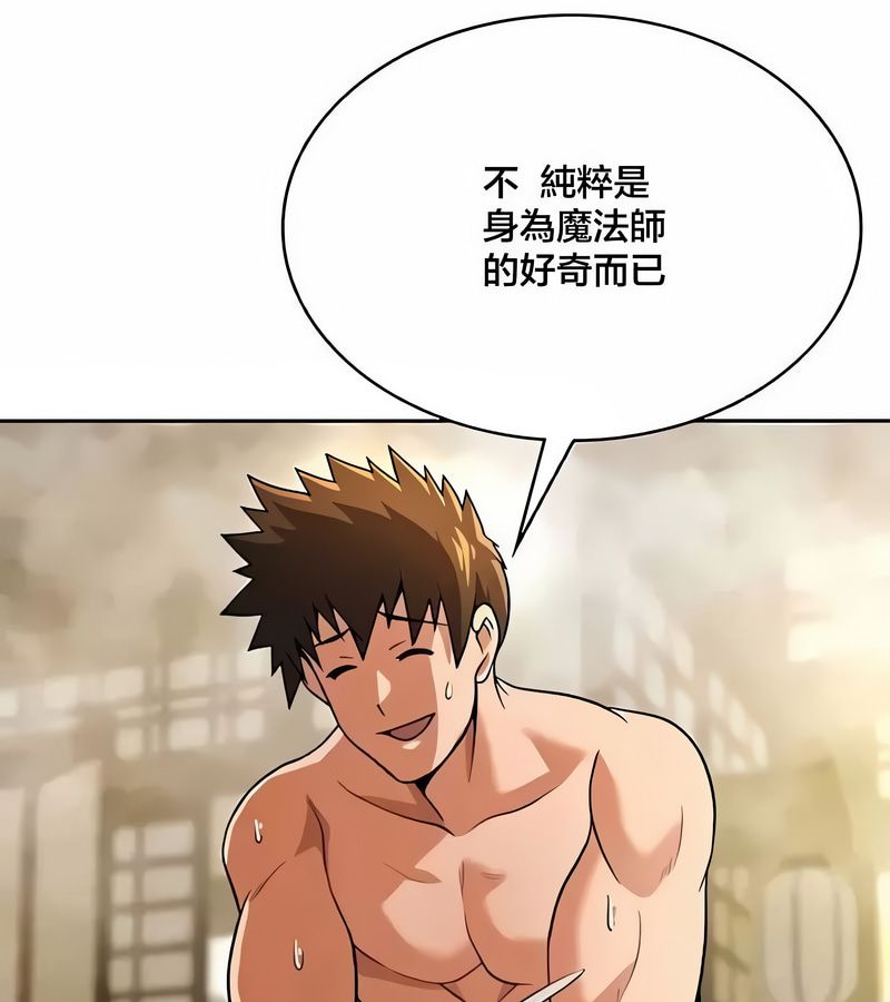 在结局前被魔王收买了第43话