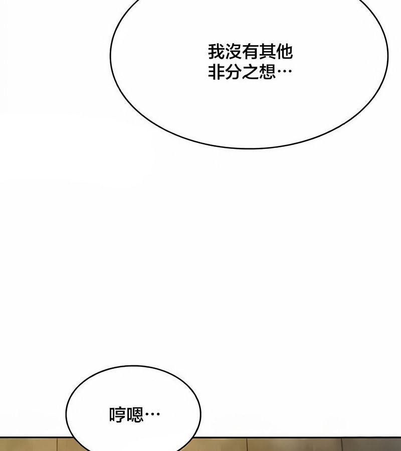在结局前被魔王收买了第43话