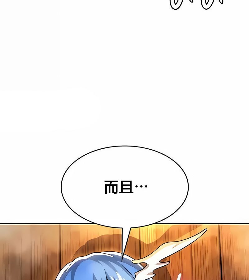 在结局前被魔王收买了第43话