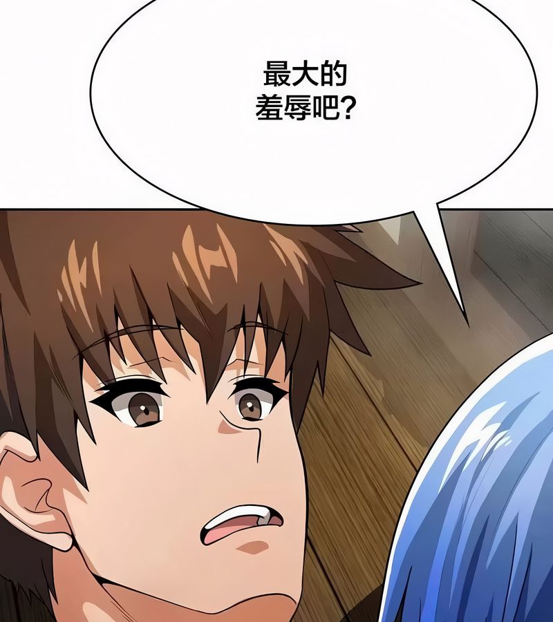 在结局前被魔王收买了第44话