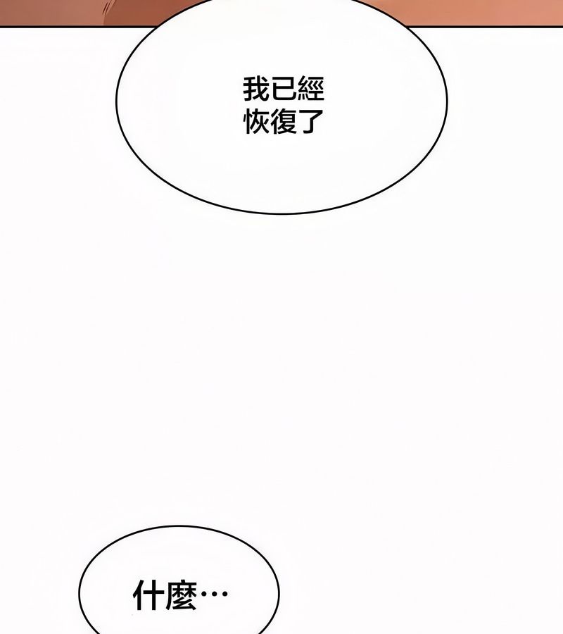 在结局前被魔王收买了第44话
