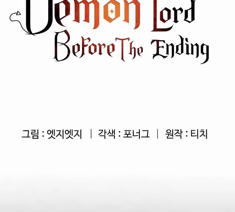 在结局前被魔王收买了第45话