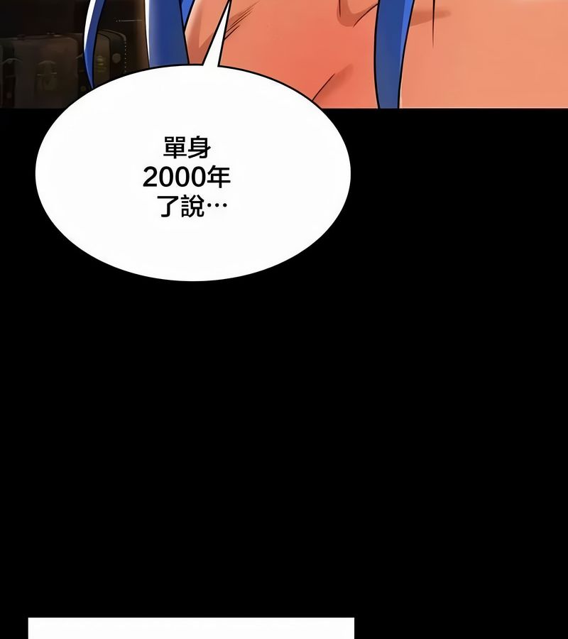 在结局前被魔王收买了第45话