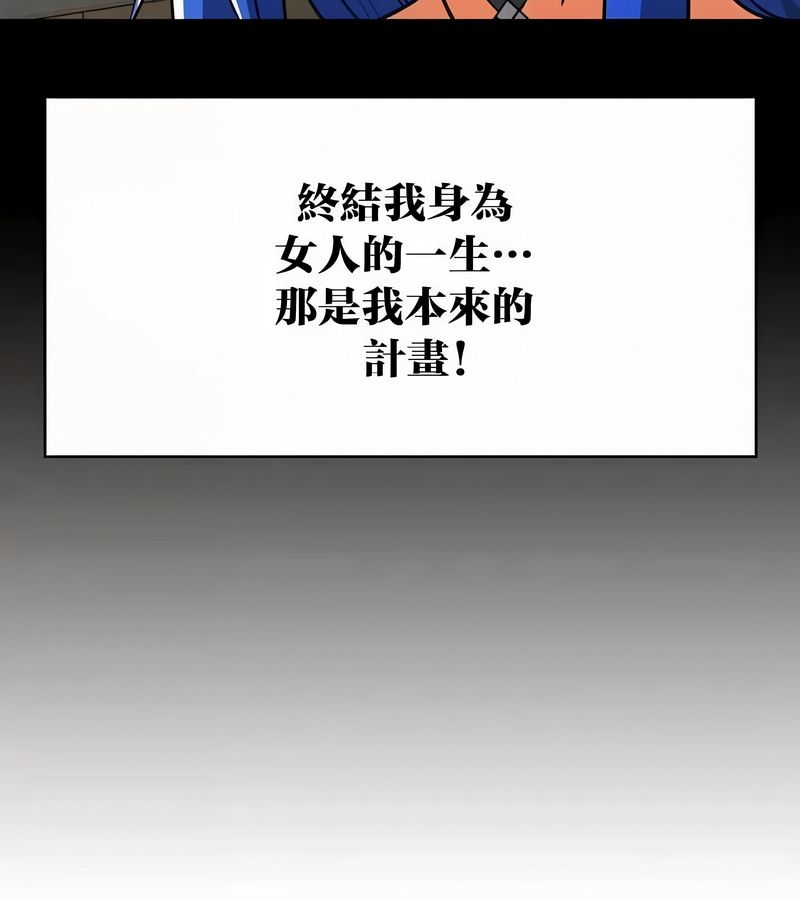 在结局前被魔王收买了第45话