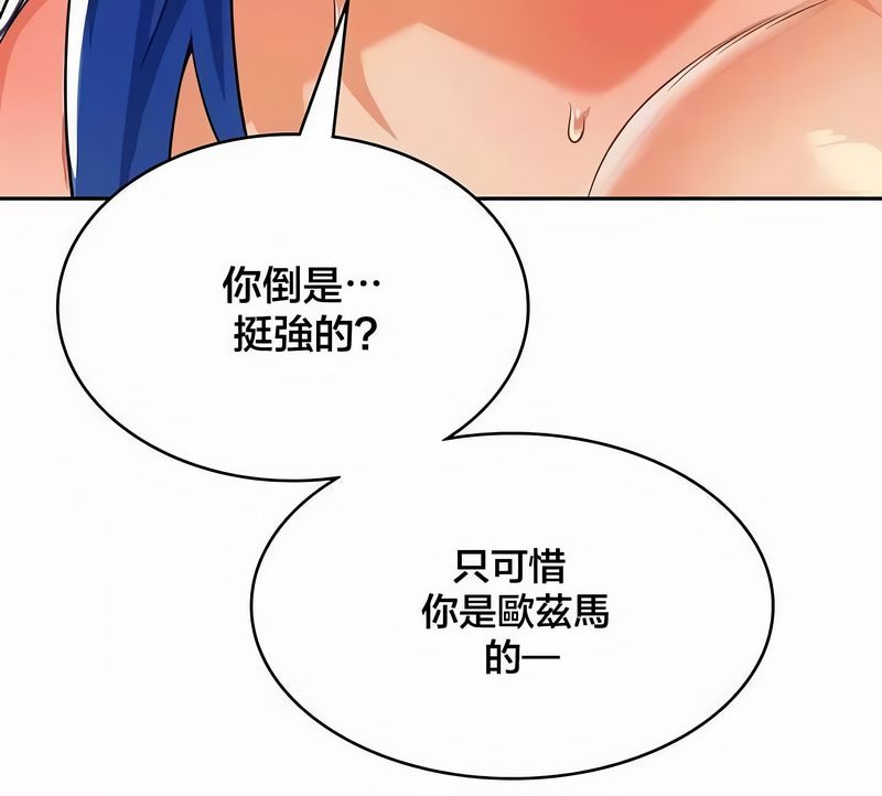 在结局前被魔王收买了第45话