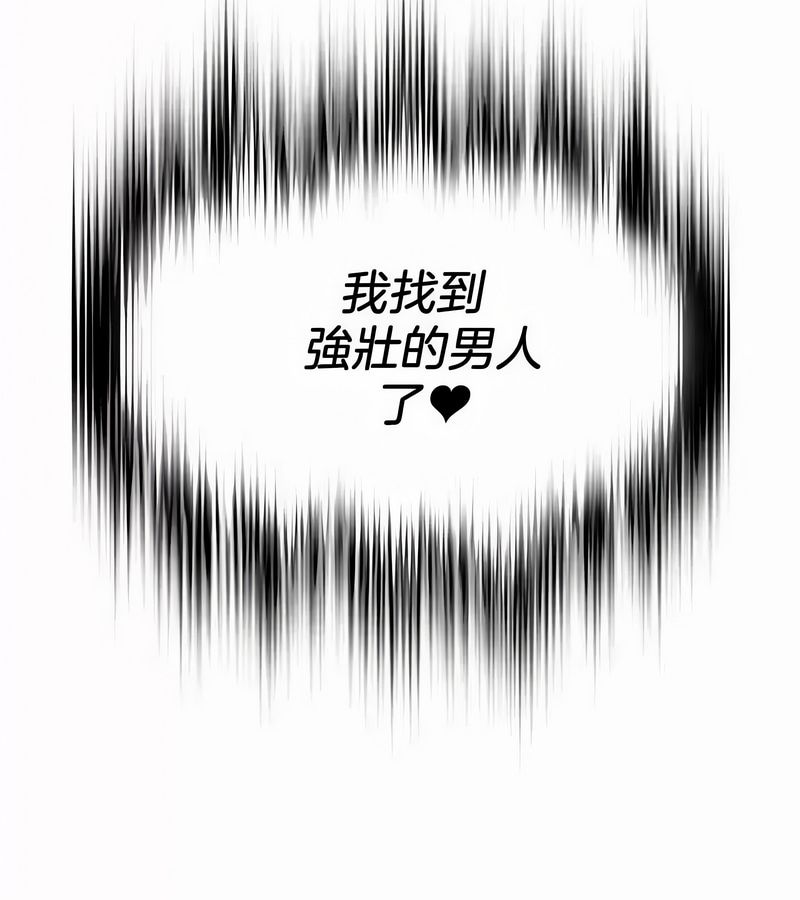在结局前被魔王收买了第45话