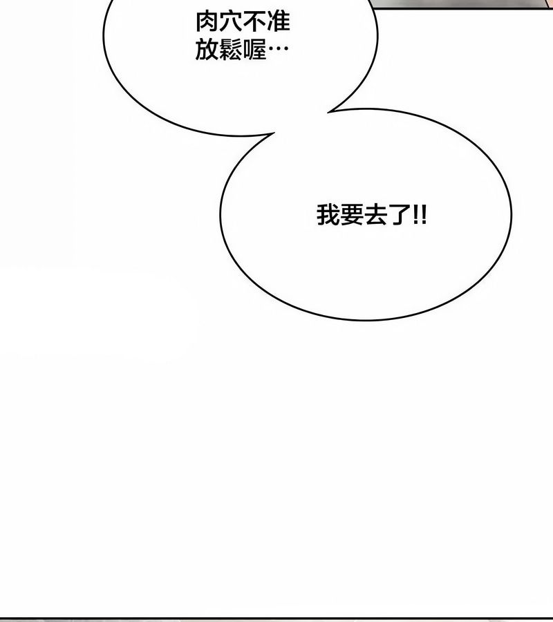 在结局前被魔王收买了第46话